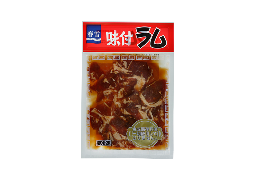 春雪味付ラム | 春雪さぶーる